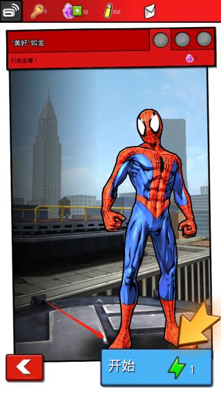 蜘蛛侠极限2024 v4.6.0c