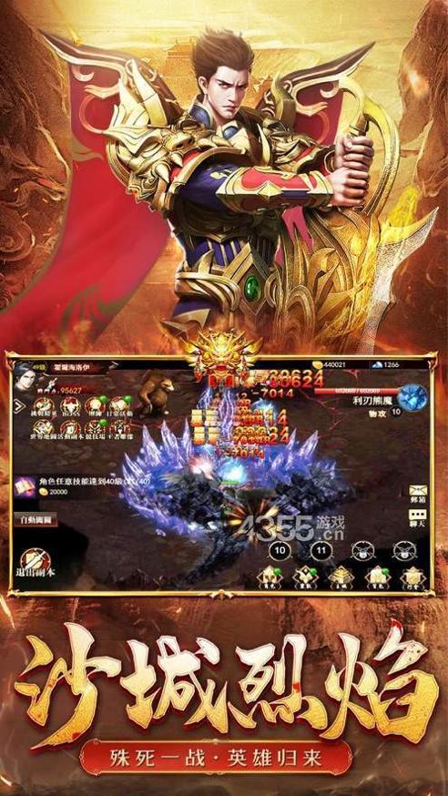 传奇龙城至尊.jpg 传奇龙城至尊.jpg