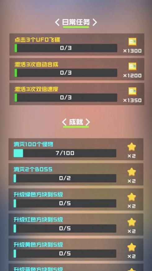 最强战斗方块 v1.0