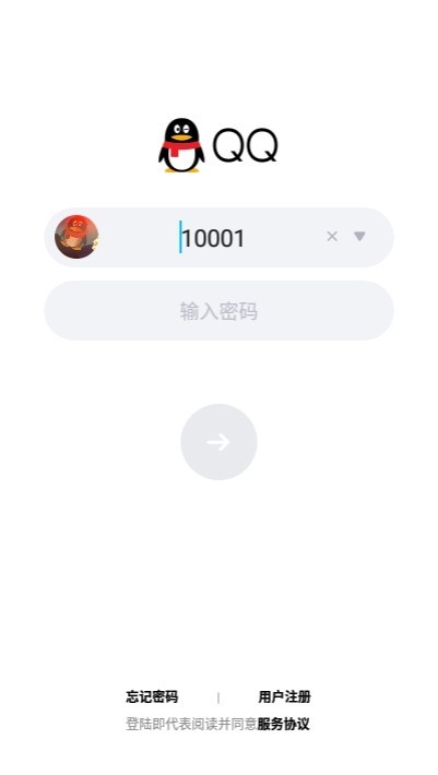 QQ模拟器 2020-04-29 10:48