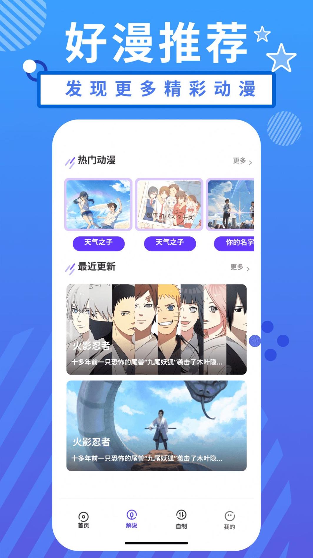 二次元精选头像 v1.1
