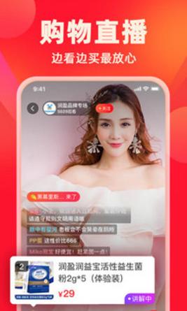 快乐购商城截图1