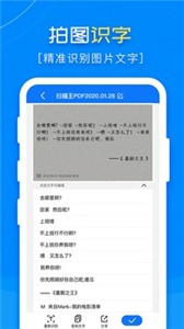 扫描王PDF  v1.7.4