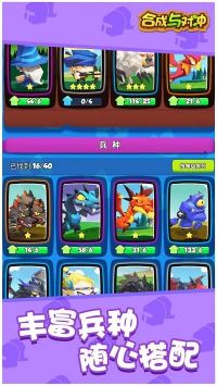 合成与冲突最新版 v3.1.5