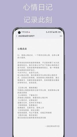 心情点点 v1.0.0