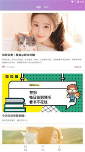 芝麻免费小说无广告版