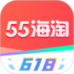 55海淘返利免费版app