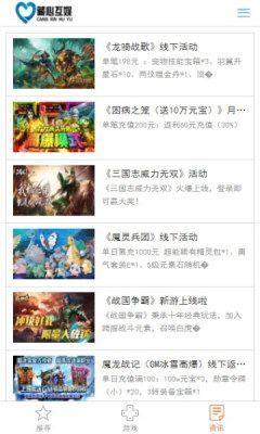 藏心互娱手游盒子.jpg 藏心互娱手游盒子.jpg