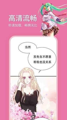 哔咔漫画app  v2.2.1.3.3.4