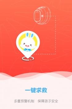 火火兔手表 v3.1.5