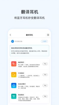 咨寻翻译官 v2.0.5