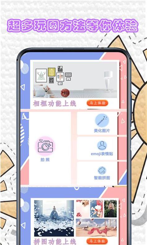 百颜相机.png 百颜相机.png