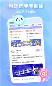 超甜社交  v1.0.6