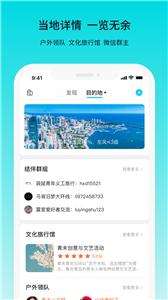 若途旅行  v5.0