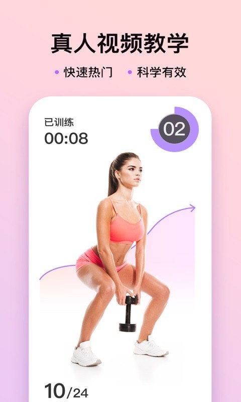 up元气健身app截图2