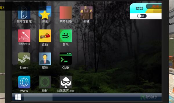 网吧模拟器2中文版  v1.0.0