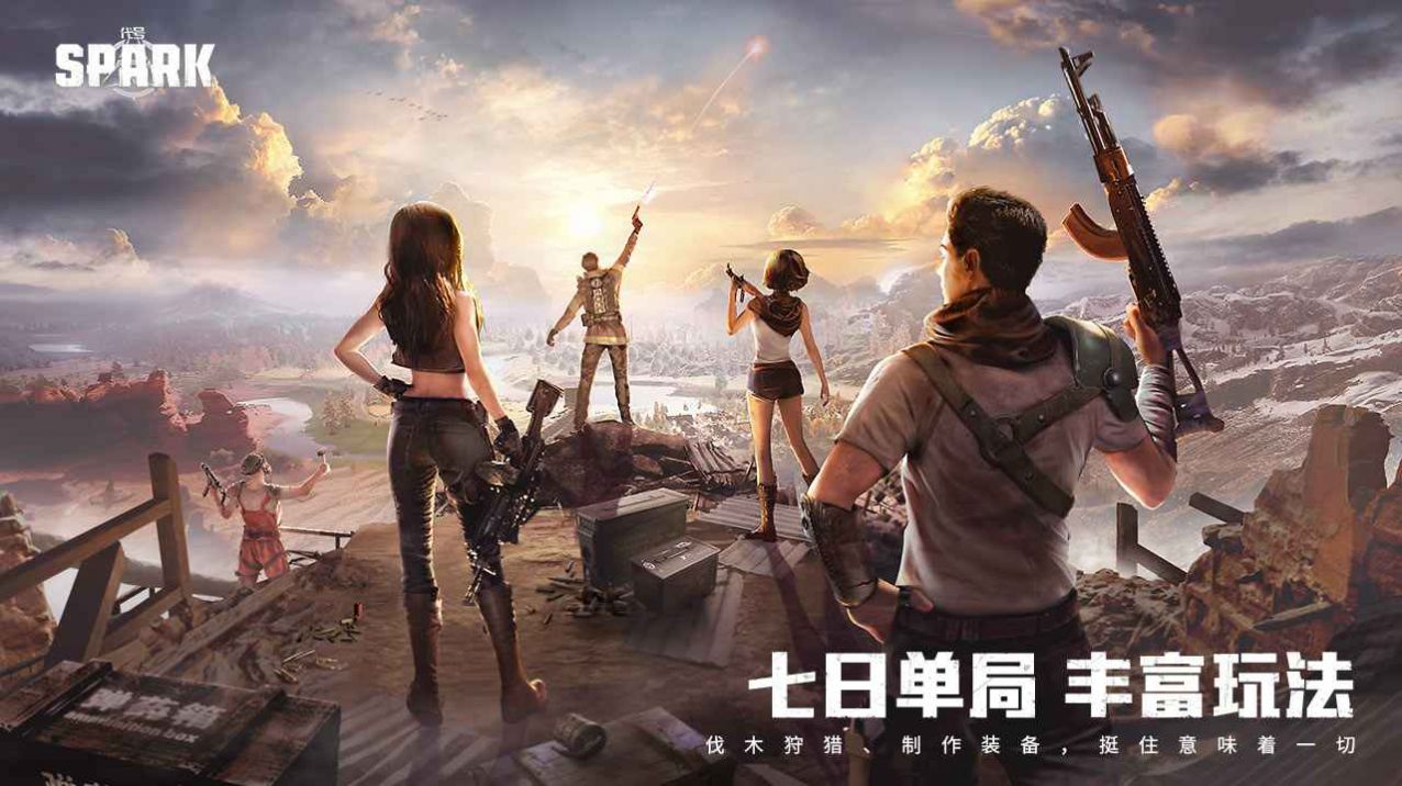 代号Spark手游官方版  v4.0.1