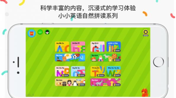 自然拼读phonics1app官方版图片1