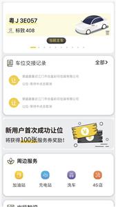 哦驾停车