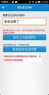 云上万能定位 v17.03.31