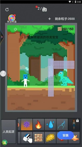 模拟物理沙盒  v1.0.0