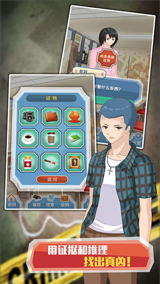 侦探大明星名侦探元芳官方版 v1.0.2