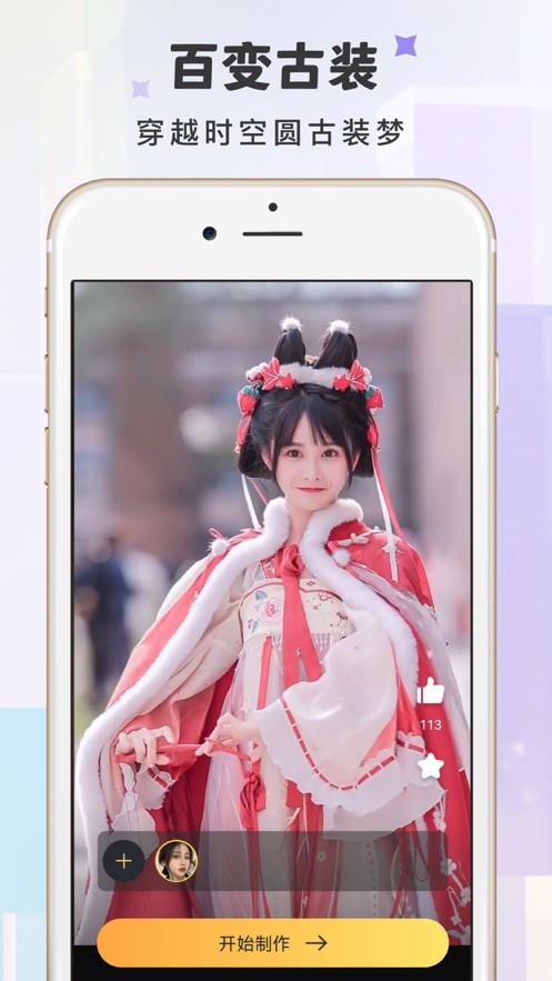 炫拍  V 1.0.2