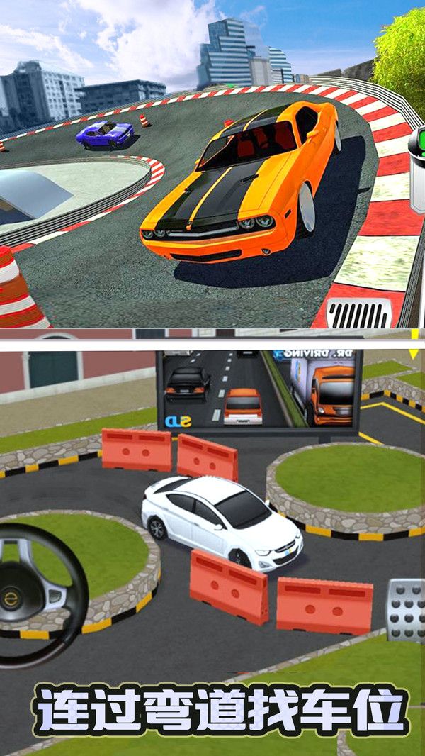 停车大师3D2最新2019中文最新版下载  v4.5.3