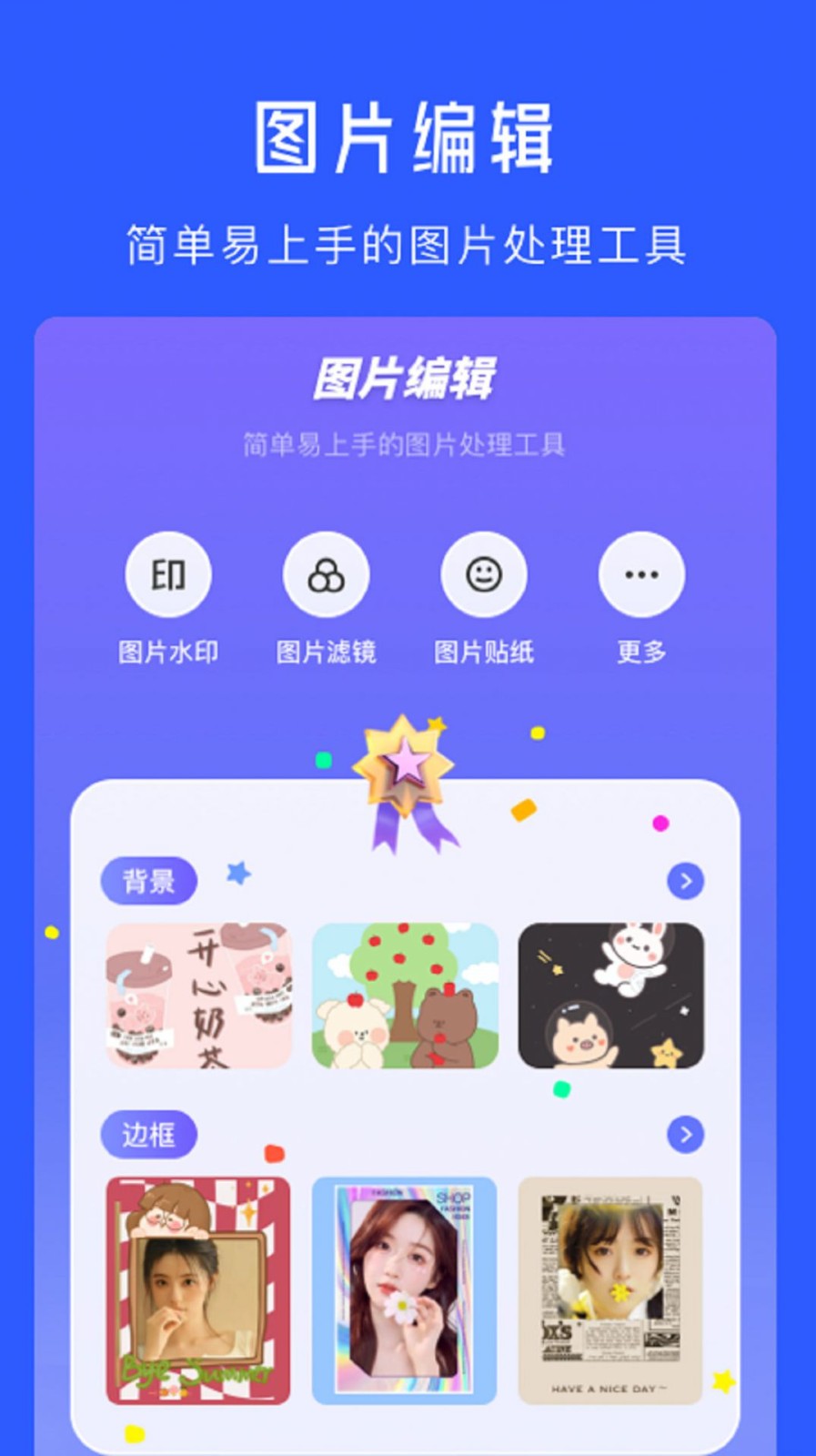 水印拍照相机  v1.2