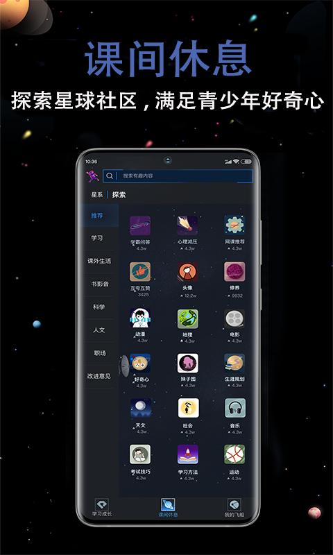 超级学习王者  v1.1.0