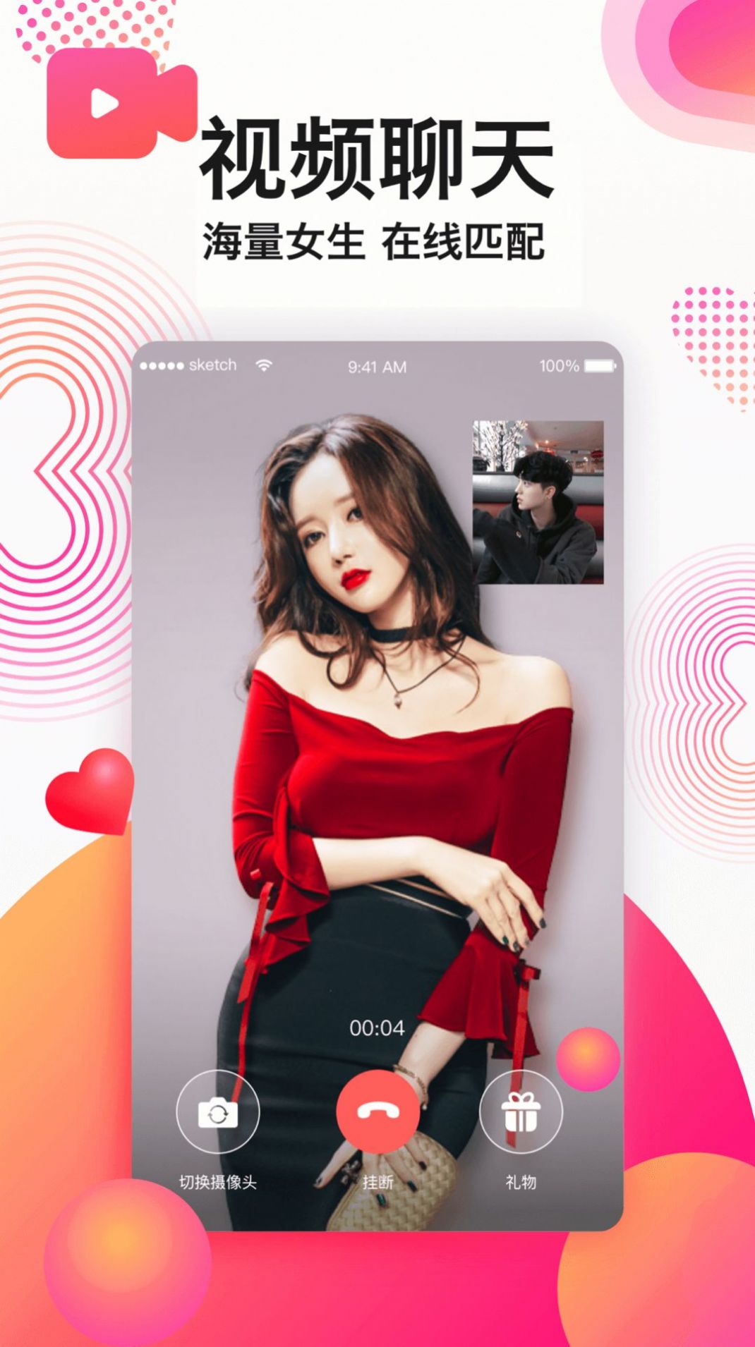 情话交友.jpg