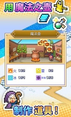 冒险村物语2中文版  v1.2.5