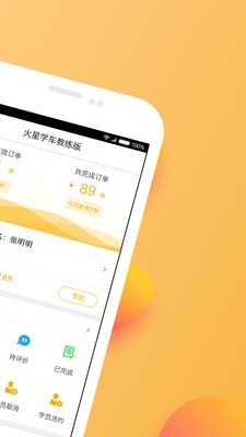 火星教练 v1.3.6