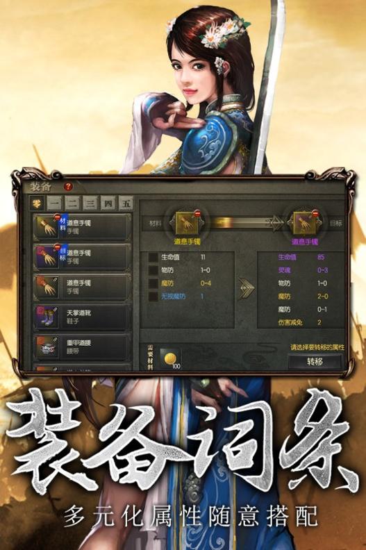 传奇3高爆版手游 v1.80