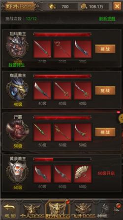 竖版单职业神途 v1.80