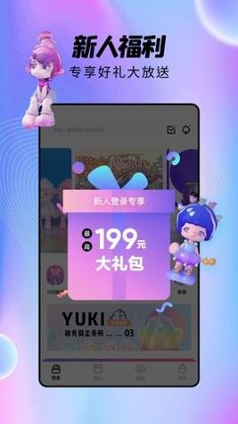 潮玩家截图1