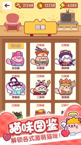 加加猫 v1.0