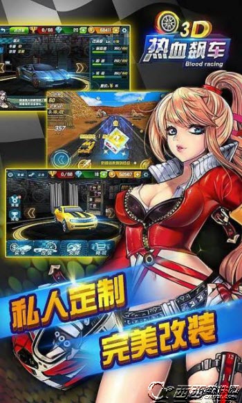 3D热血飙车 v0.6.2 安卓版