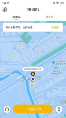 闪行出行 v1.0.7