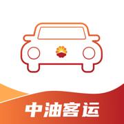 中油客运