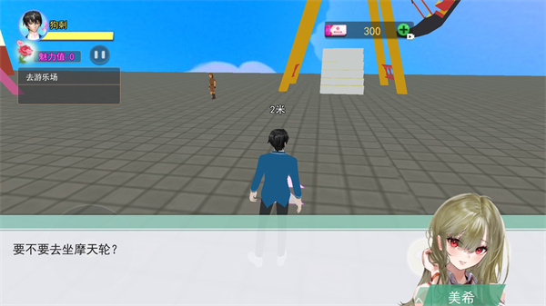 樱花人生模拟器  v1.0