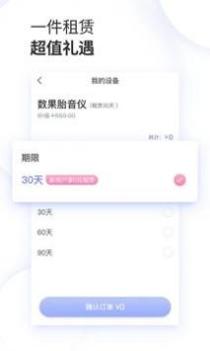 数果健康 v3.0.5