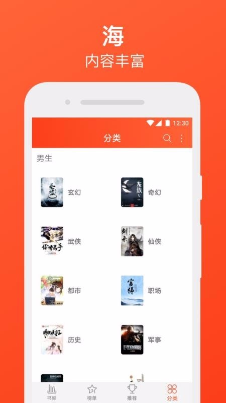 书海免费追书小说  v1.02