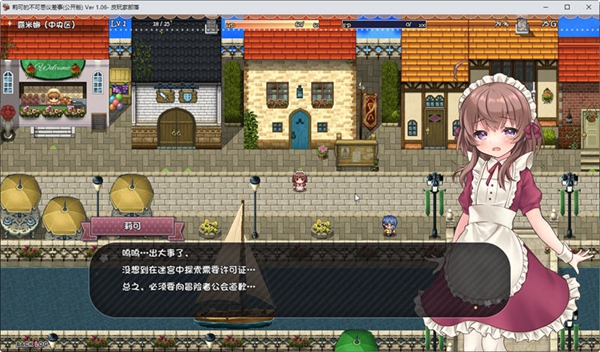 莉可的不可思议差事桃子移植 v1.1.8