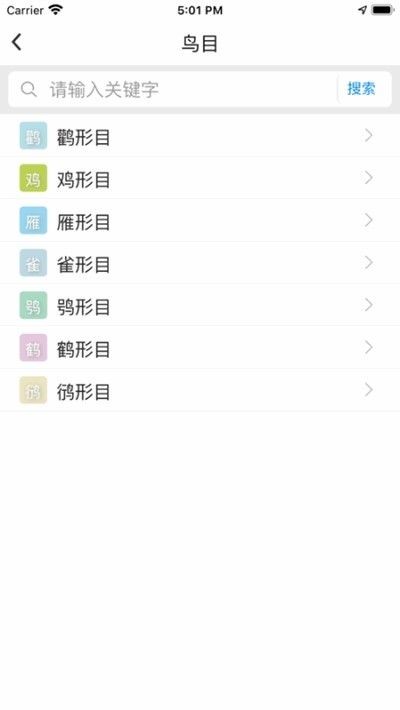 和地图鸟网截图2