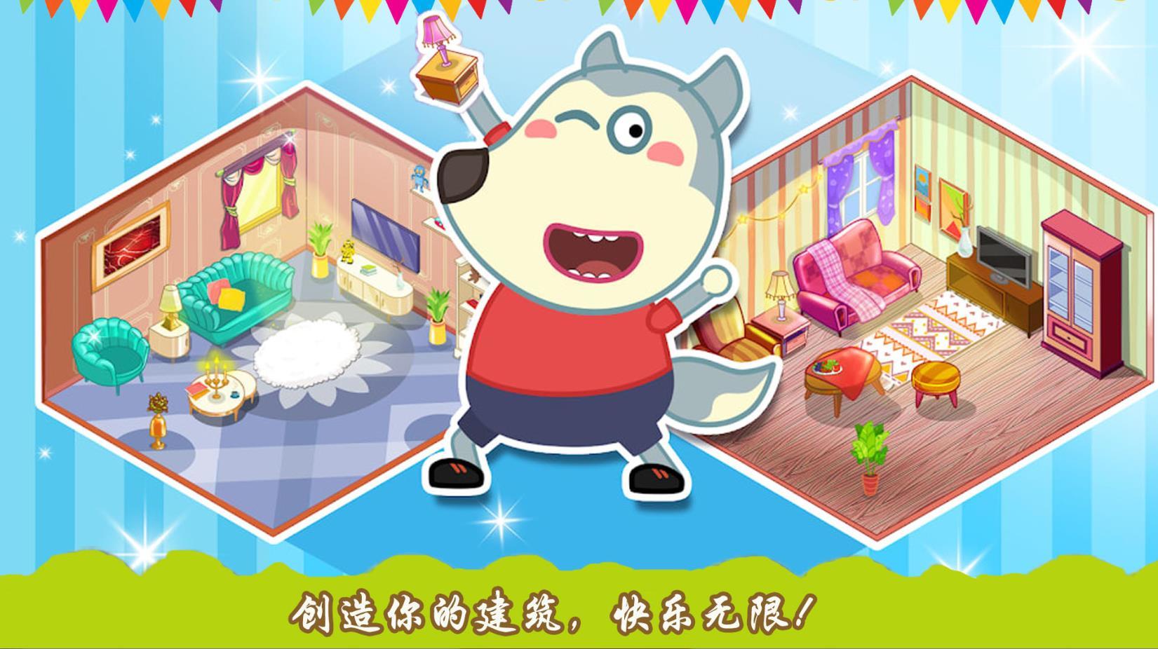 创造你的建筑 v1.0.1