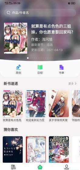 亲小说APP免费版  v5.3.2