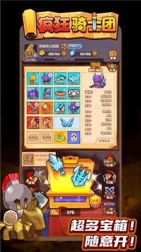 疯狂骑士团手机版 v1.0.7