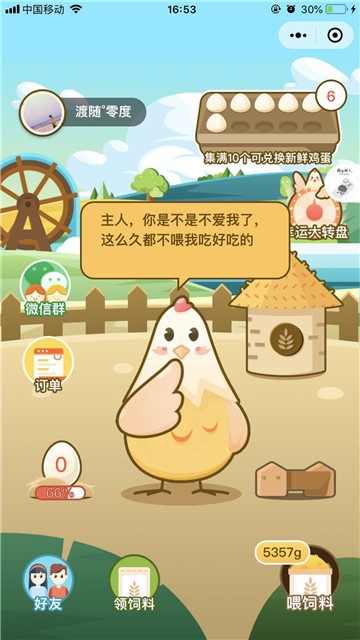 天天领鸡蛋 2019-12-26 17:24