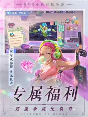 曙光英雄免费下载游戏 v5.4.4